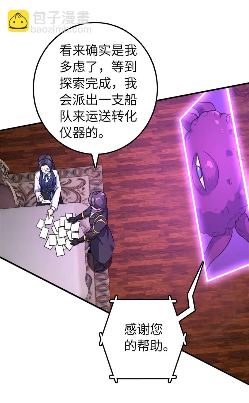 475 罗兰的命名 第16页