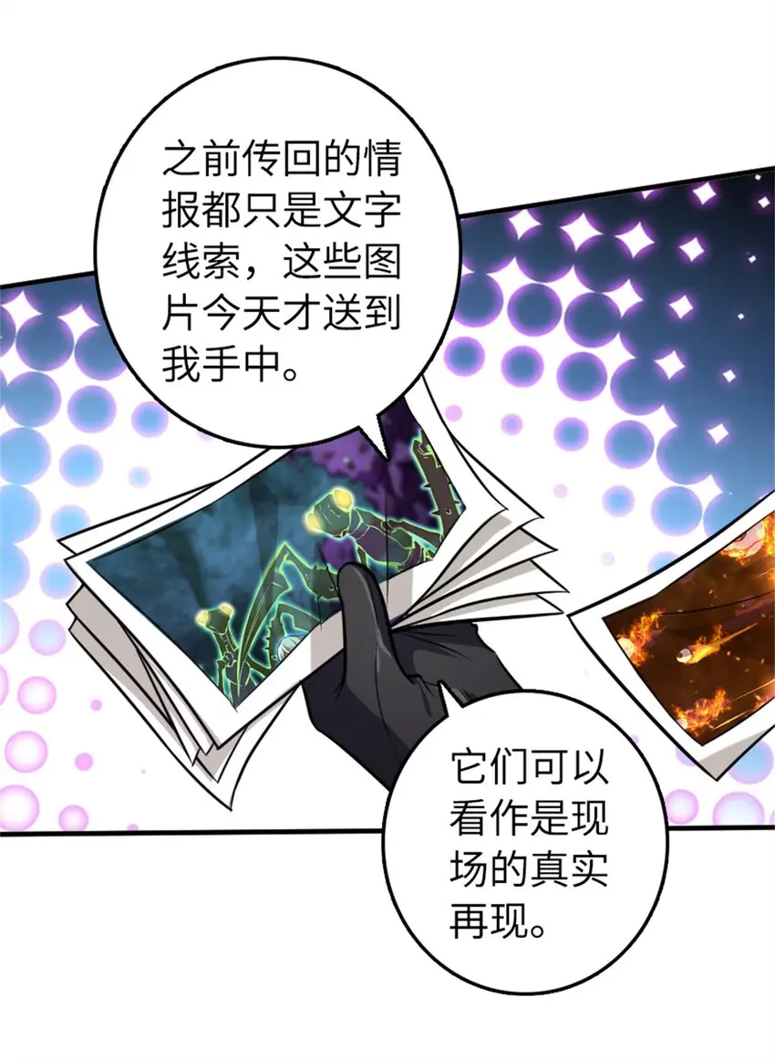 475 罗兰的命名 第17页