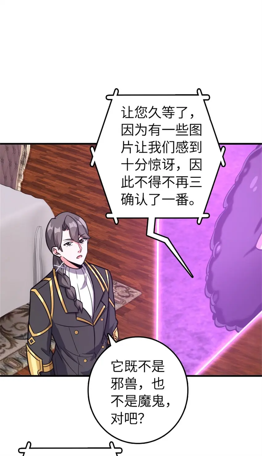 475 罗兰的命名 第21页