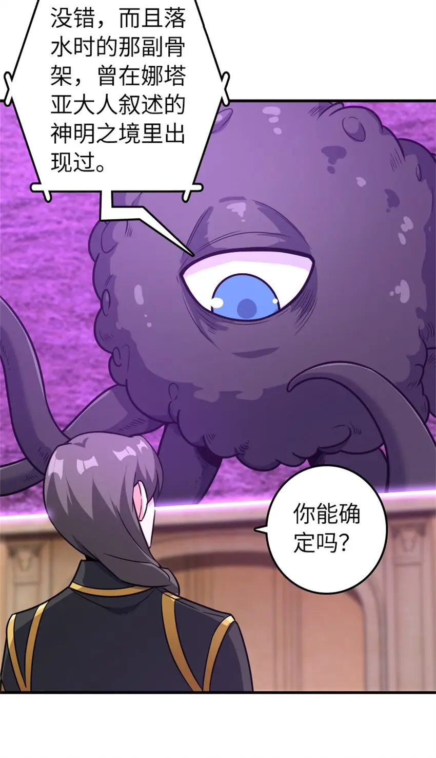 475 罗兰的命名 第22页