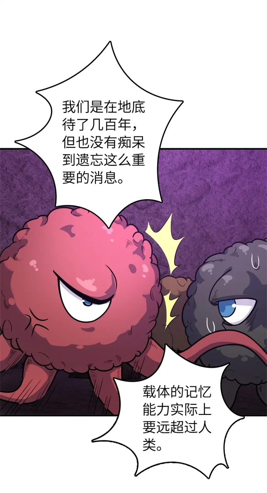 475 罗兰的命名 第23页