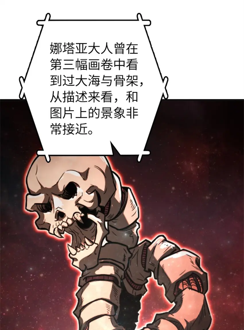 475 罗兰的命名 第24页