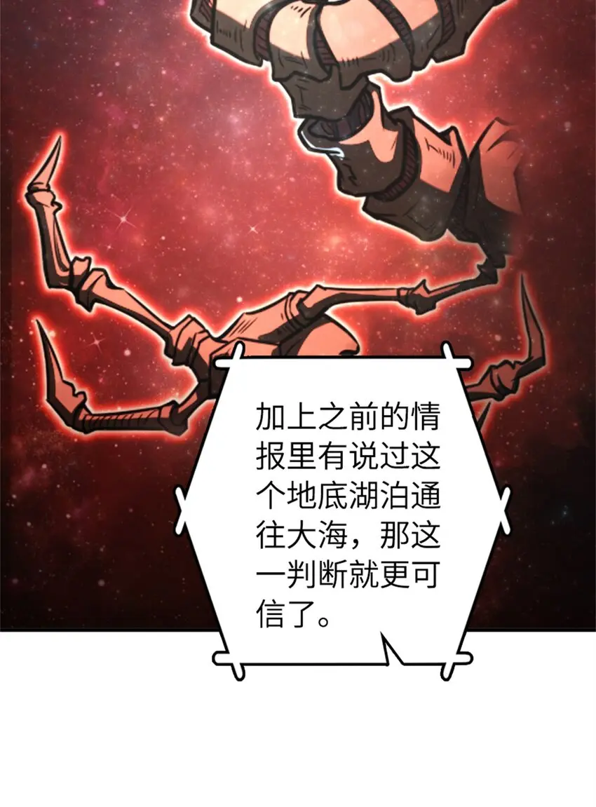 475 罗兰的命名 第25页