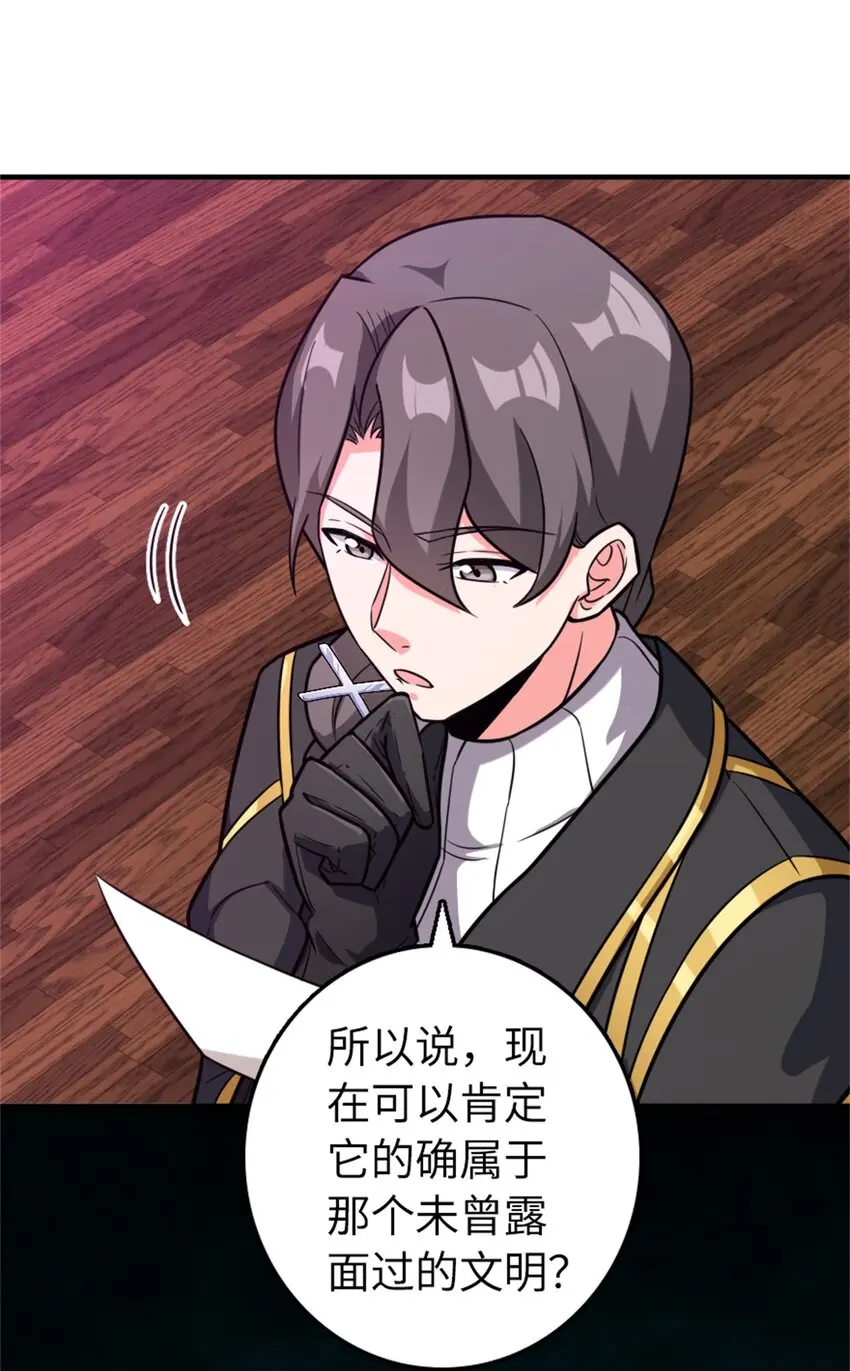 475 罗兰的命名 第26页