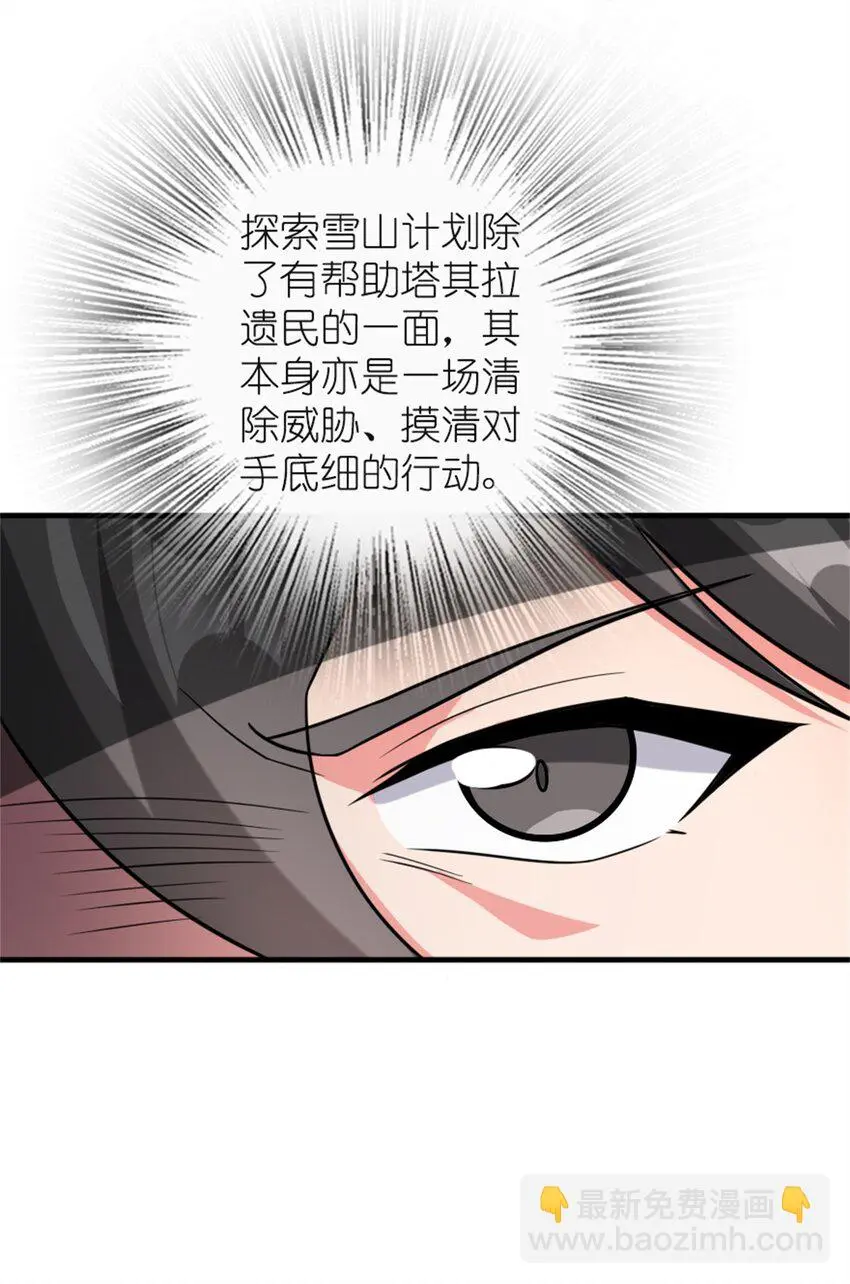 475 罗兰的命名 第28页