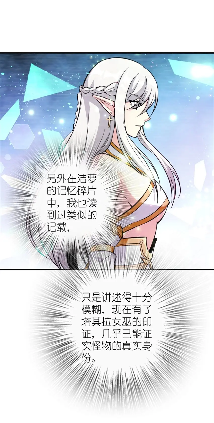 475 罗兰的命名 第29页