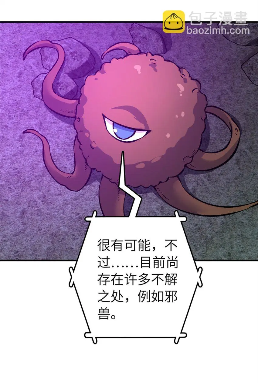 475 罗兰的命名 第30页