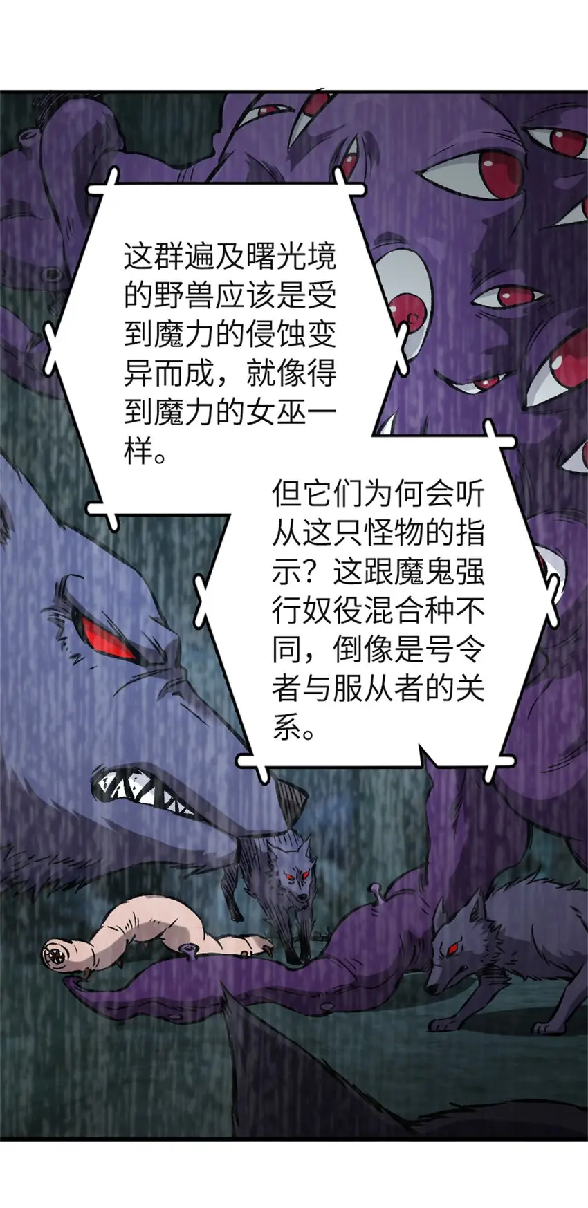 475 罗兰的命名 第31页