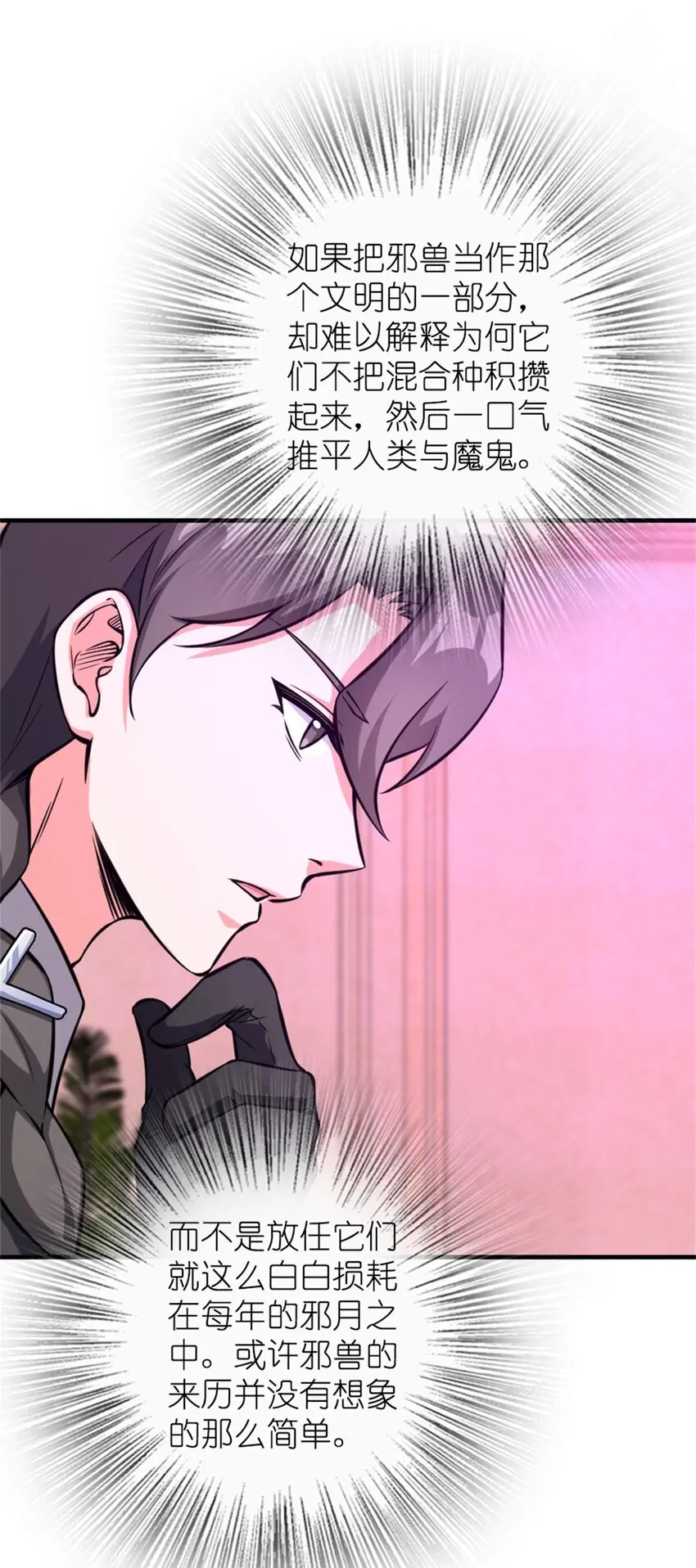 475 罗兰的命名 第32页
