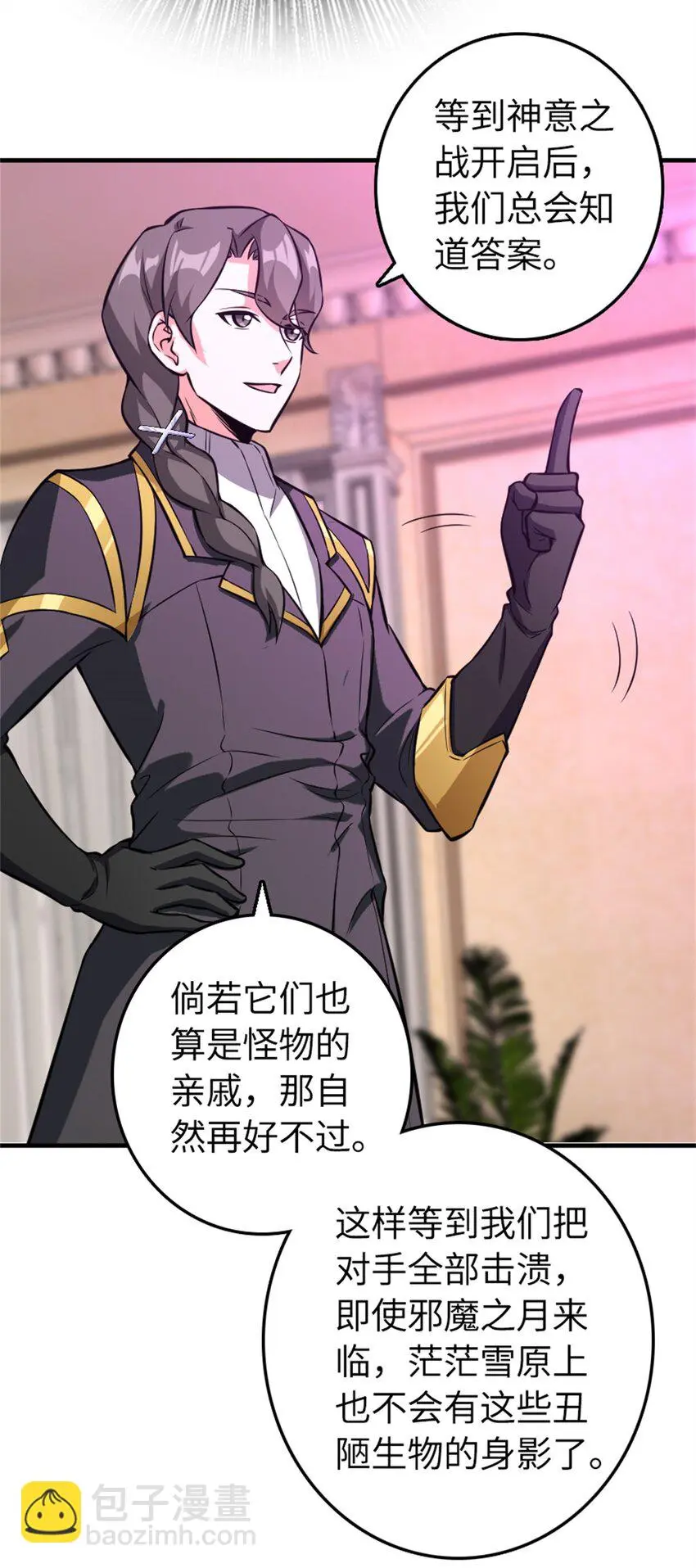 475 罗兰的命名 第33页