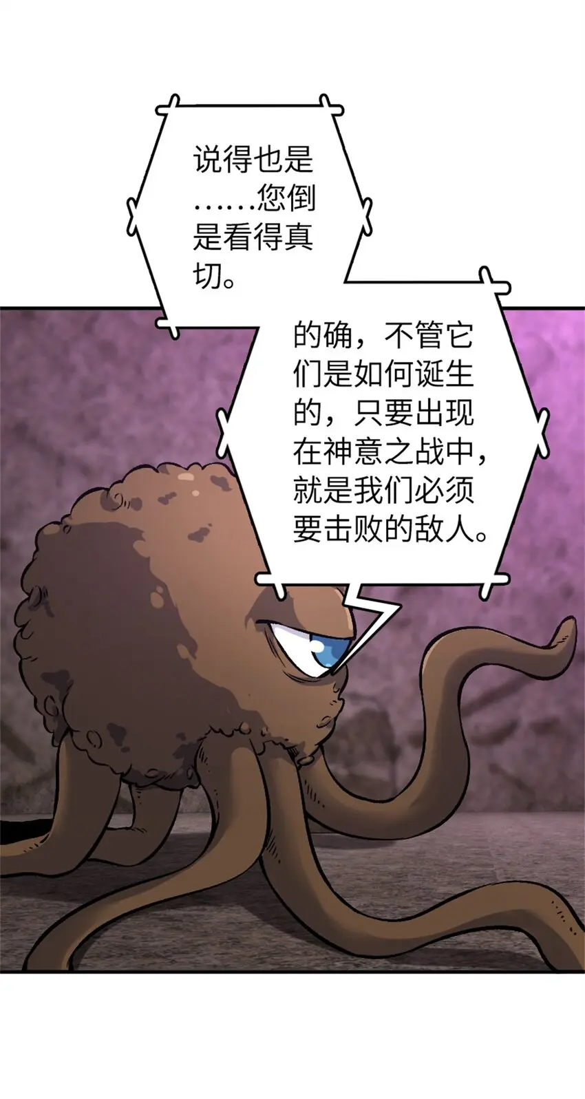 475 罗兰的命名 第35页