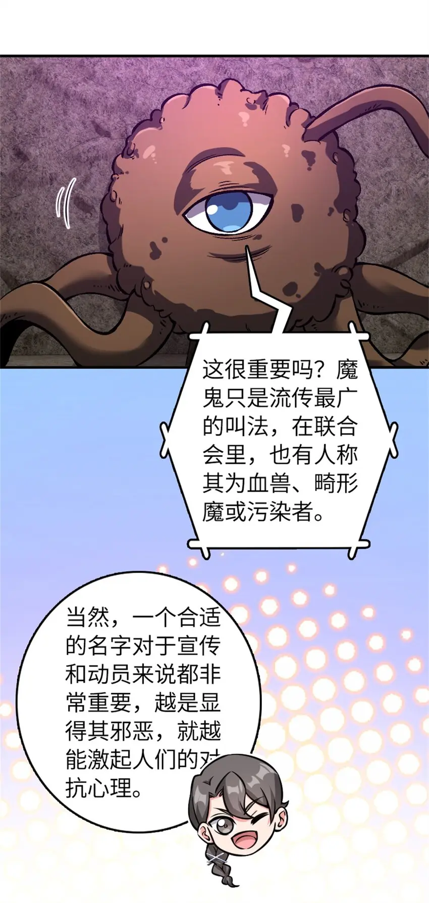 475 罗兰的命名 第37页