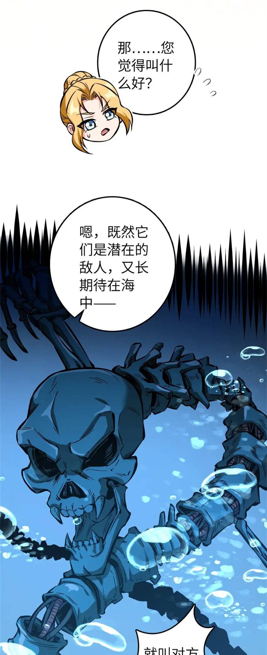 475 罗兰的命名 第38页