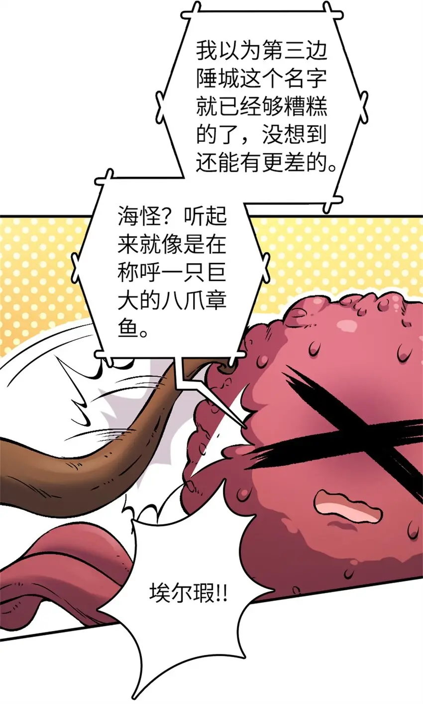 475 罗兰的命名 第41页