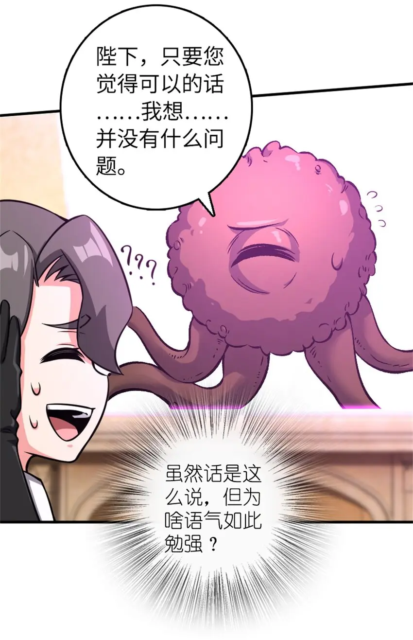 475 罗兰的命名 第42页
