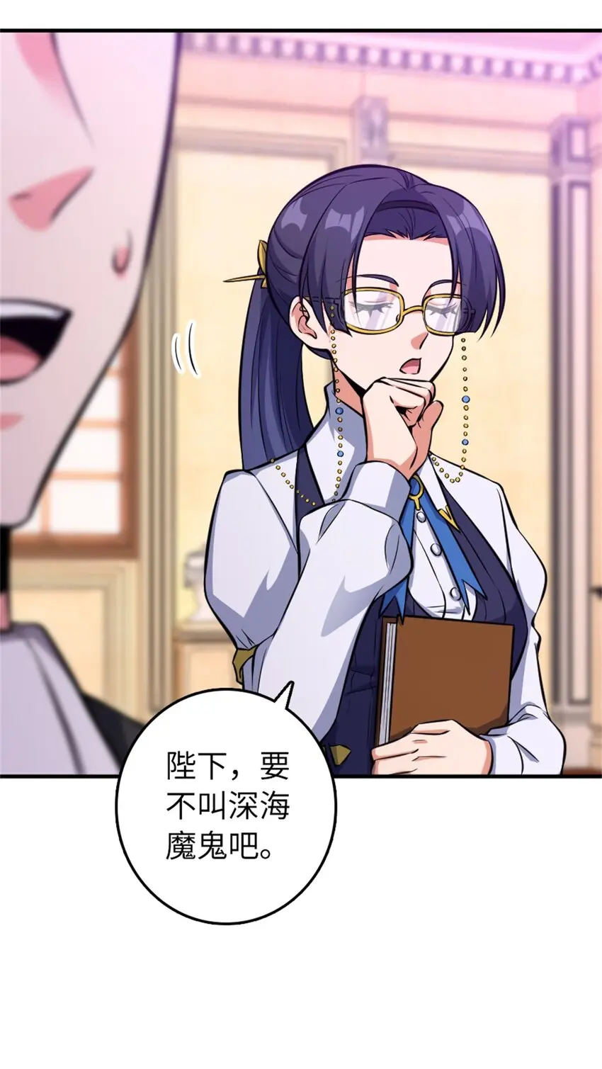 475 罗兰的命名 第43页