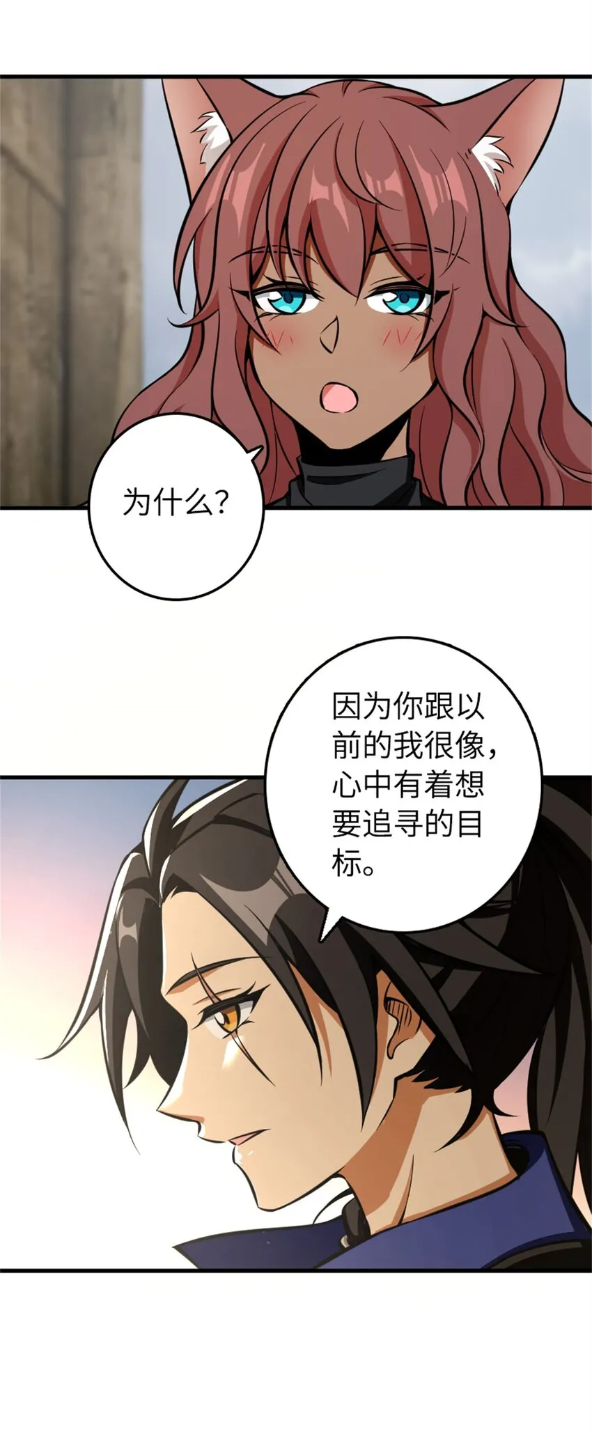 476 洛嘉来了！ 第13页