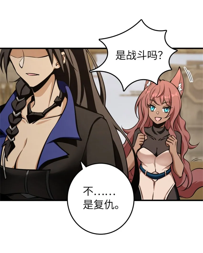 476 洛嘉来了！ 第14页