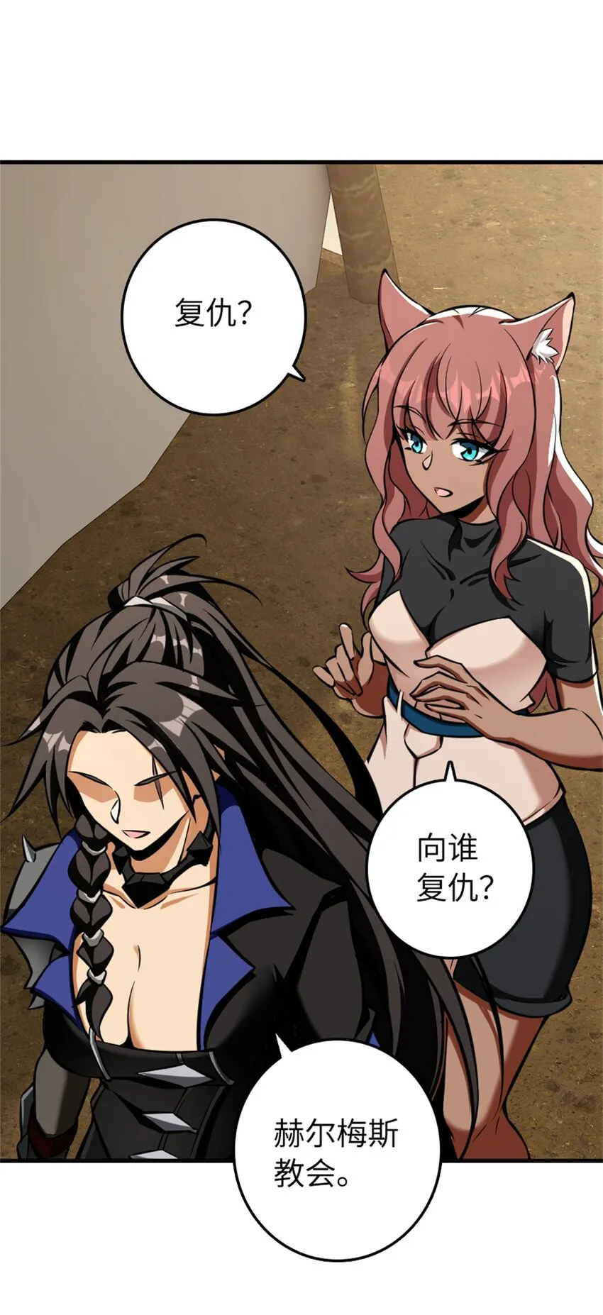476 洛嘉来了！ 第16页