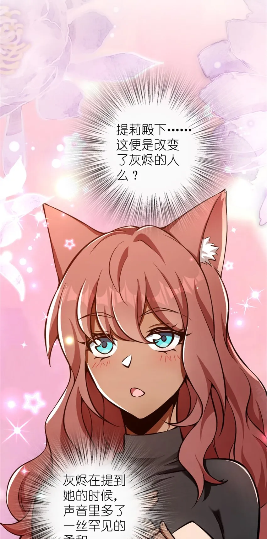 476 洛嘉来了！ 第18页