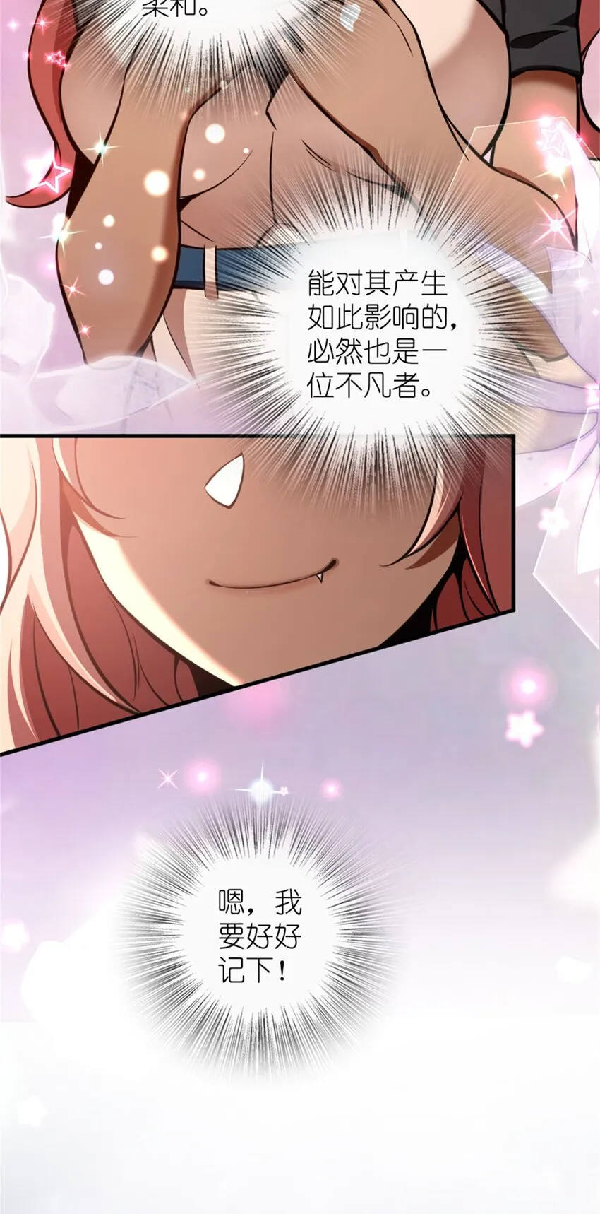 476 洛嘉来了！ 第19页