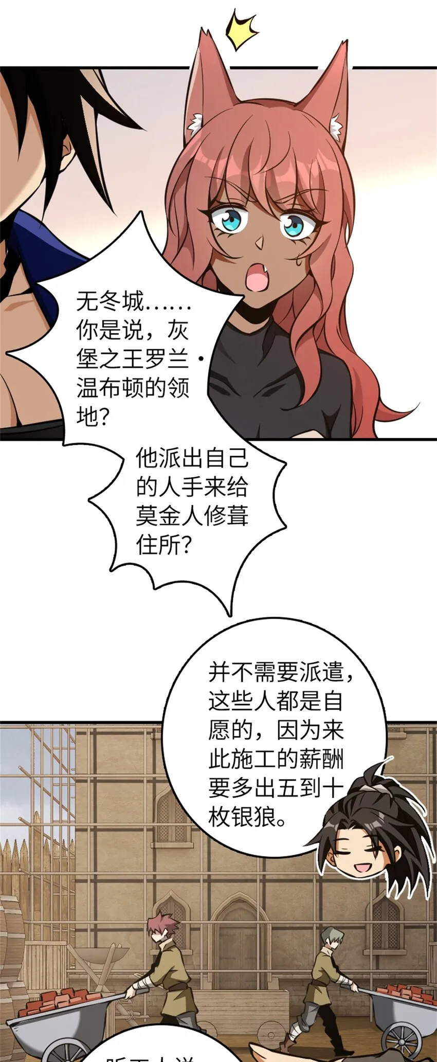 476 洛嘉来了！ 第22页