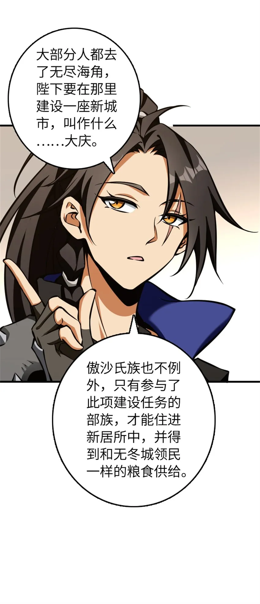 476 洛嘉来了！ 第24页