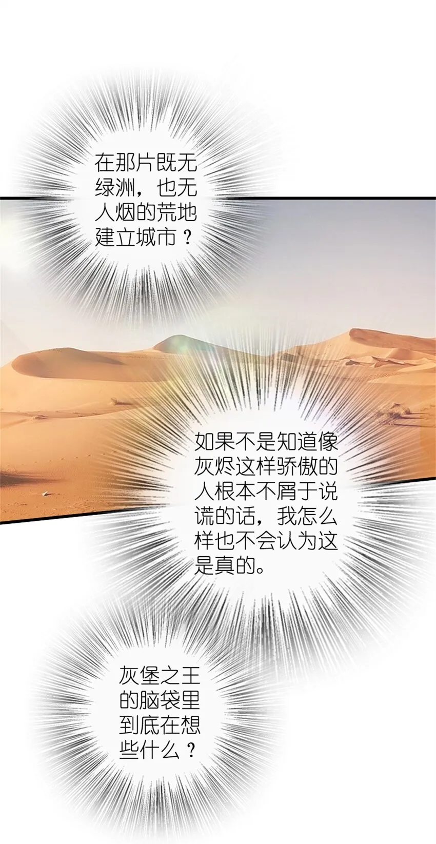 476 洛嘉来了！ 第25页