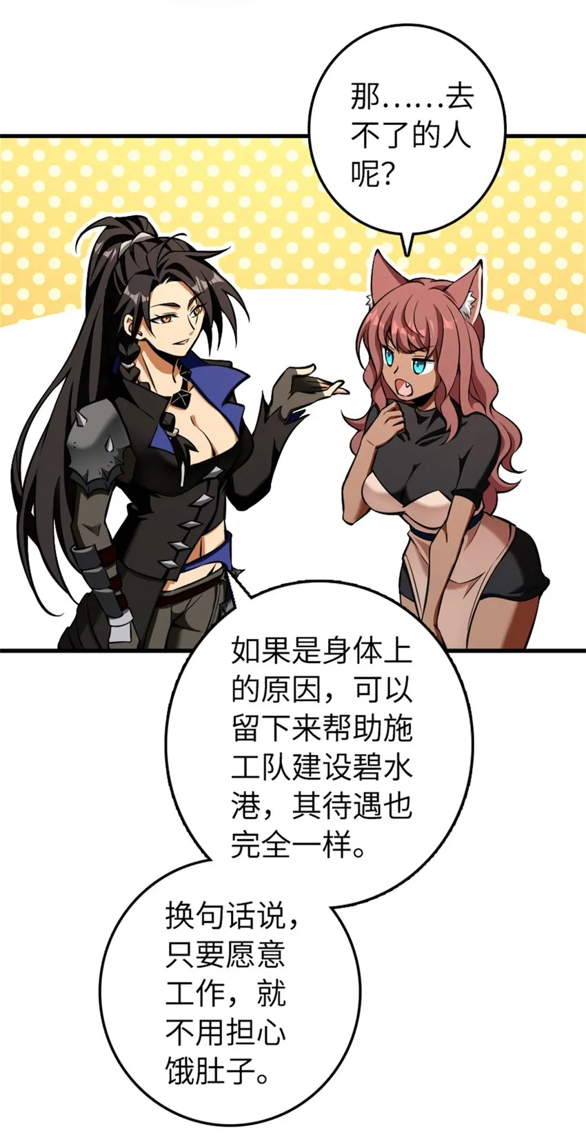 476 洛嘉来了！ 第26页