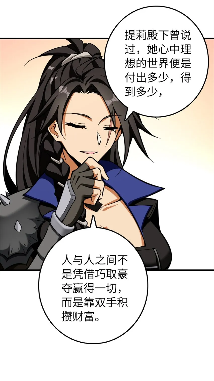 476 洛嘉来了！ 第27页