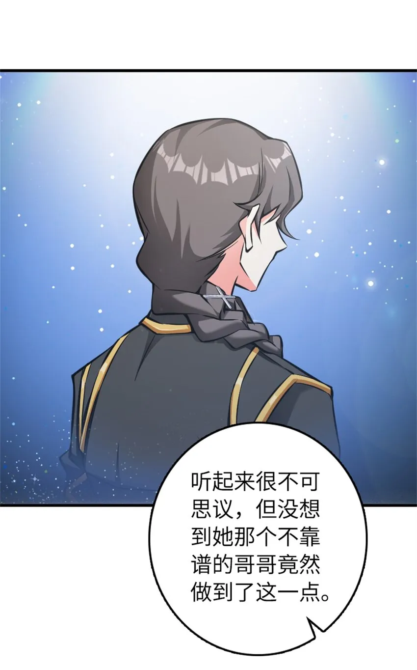 476 洛嘉来了！ 第28页