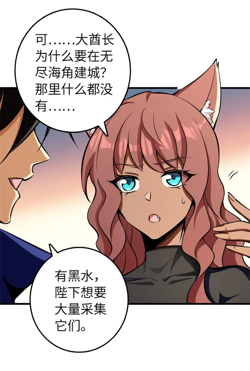 476 洛嘉来了！ 第29页