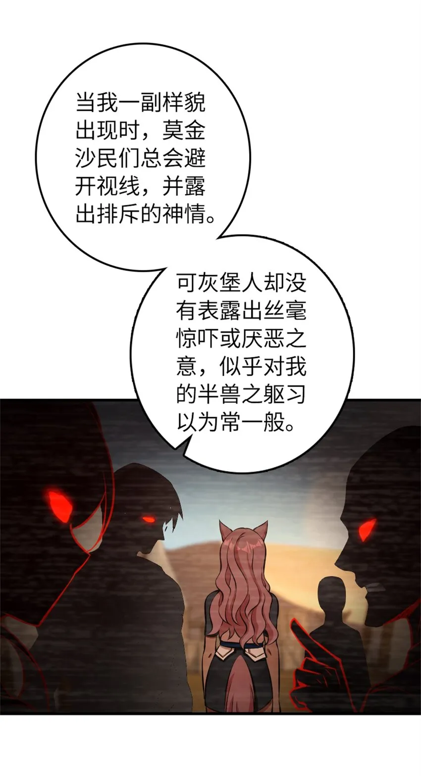 476 洛嘉来了！ 第37页