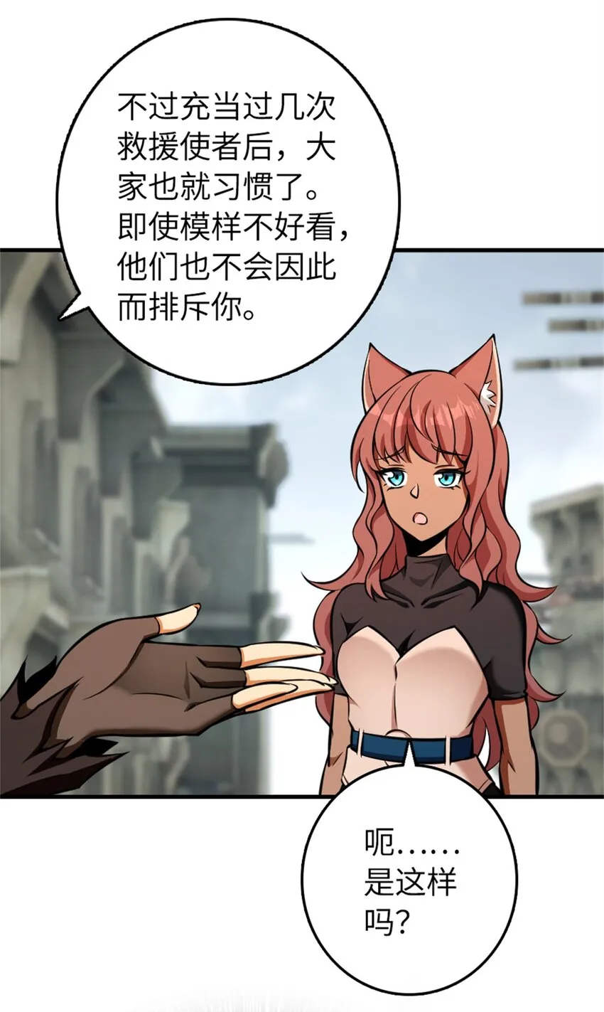 476 洛嘉来了！ 第39页