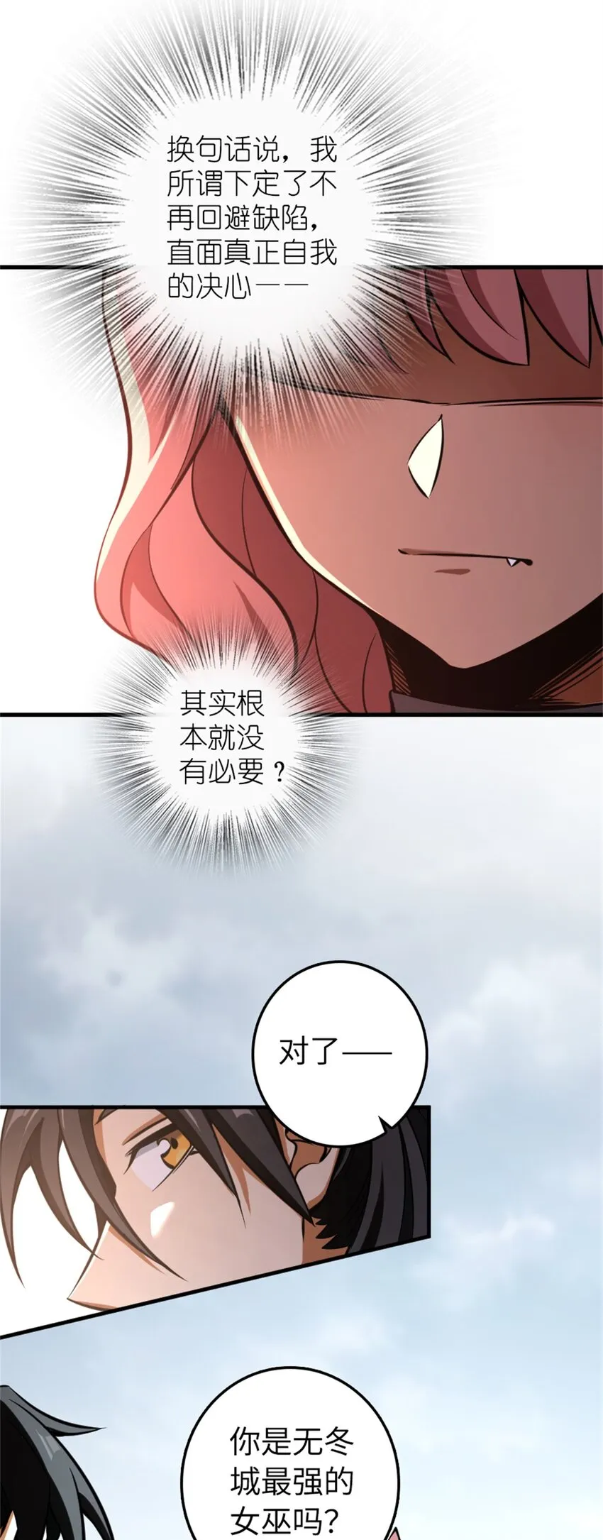 476 洛嘉来了！ 第40页