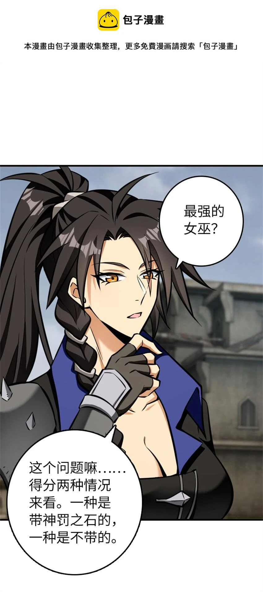 477 最强女巫是谁？ 第2页