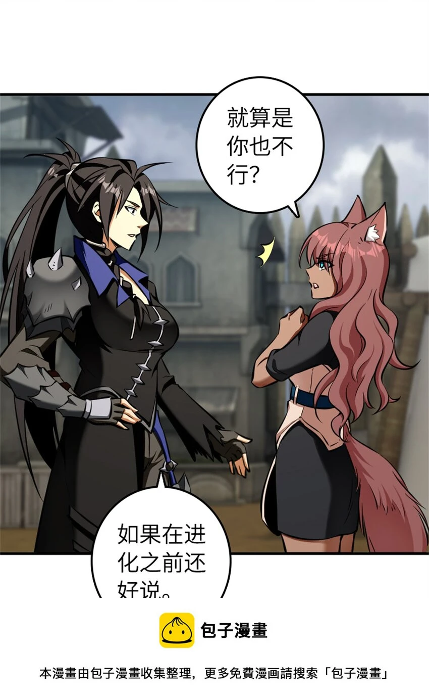 477 最强女巫是谁？ 第4页