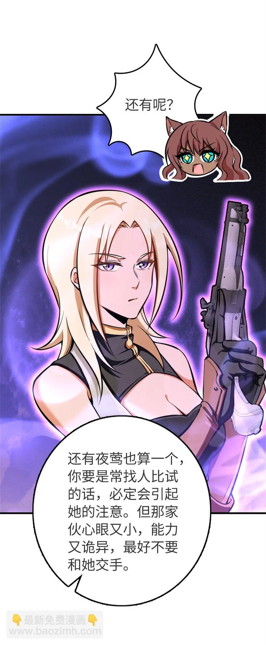 477 最强女巫是谁？ 第8页