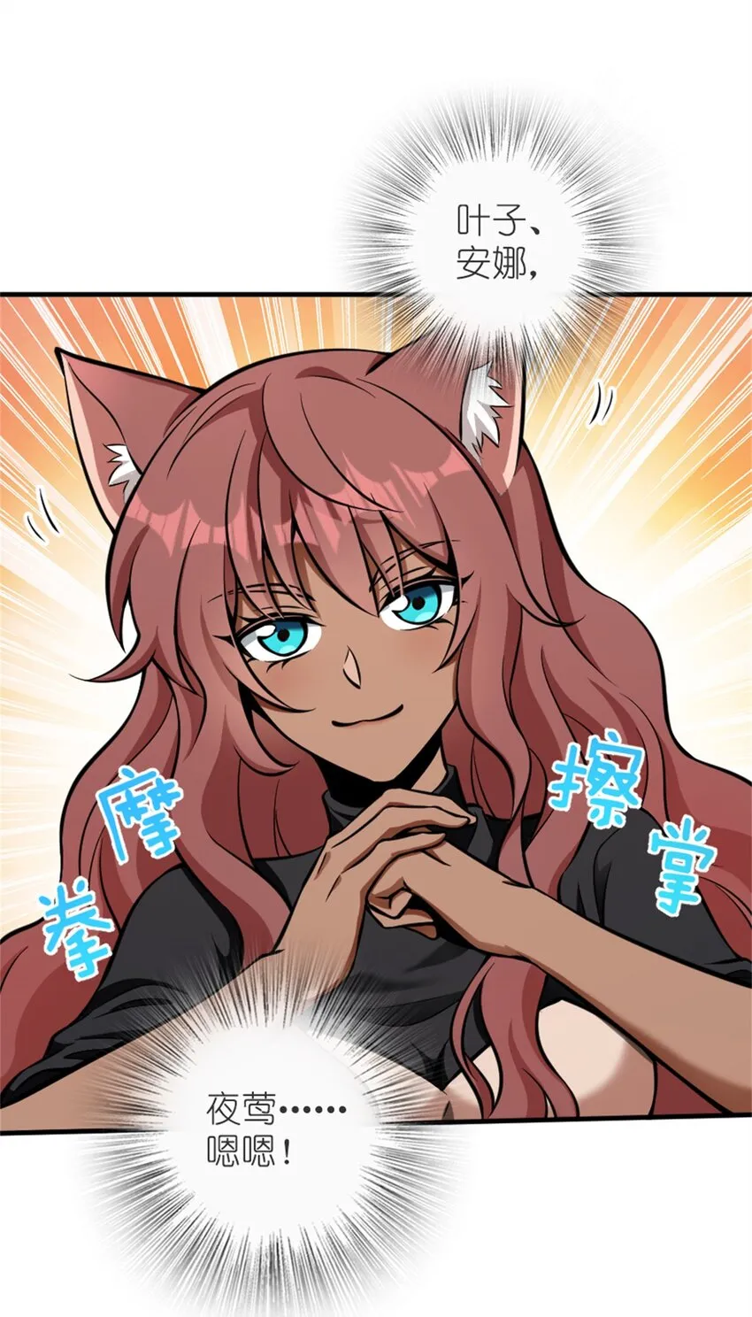 477 最强女巫是谁？ 第9页