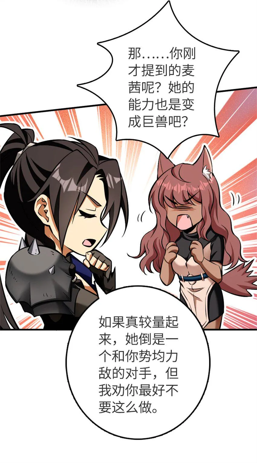 477 最强女巫是谁？ 第10页