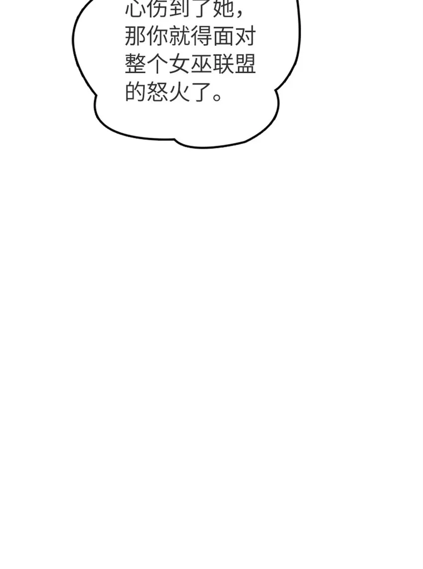 477 最强女巫是谁？ 第12页