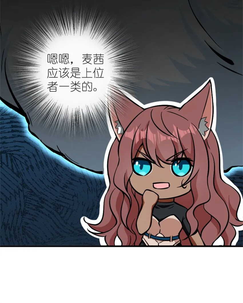 477 最强女巫是谁？ 第14页