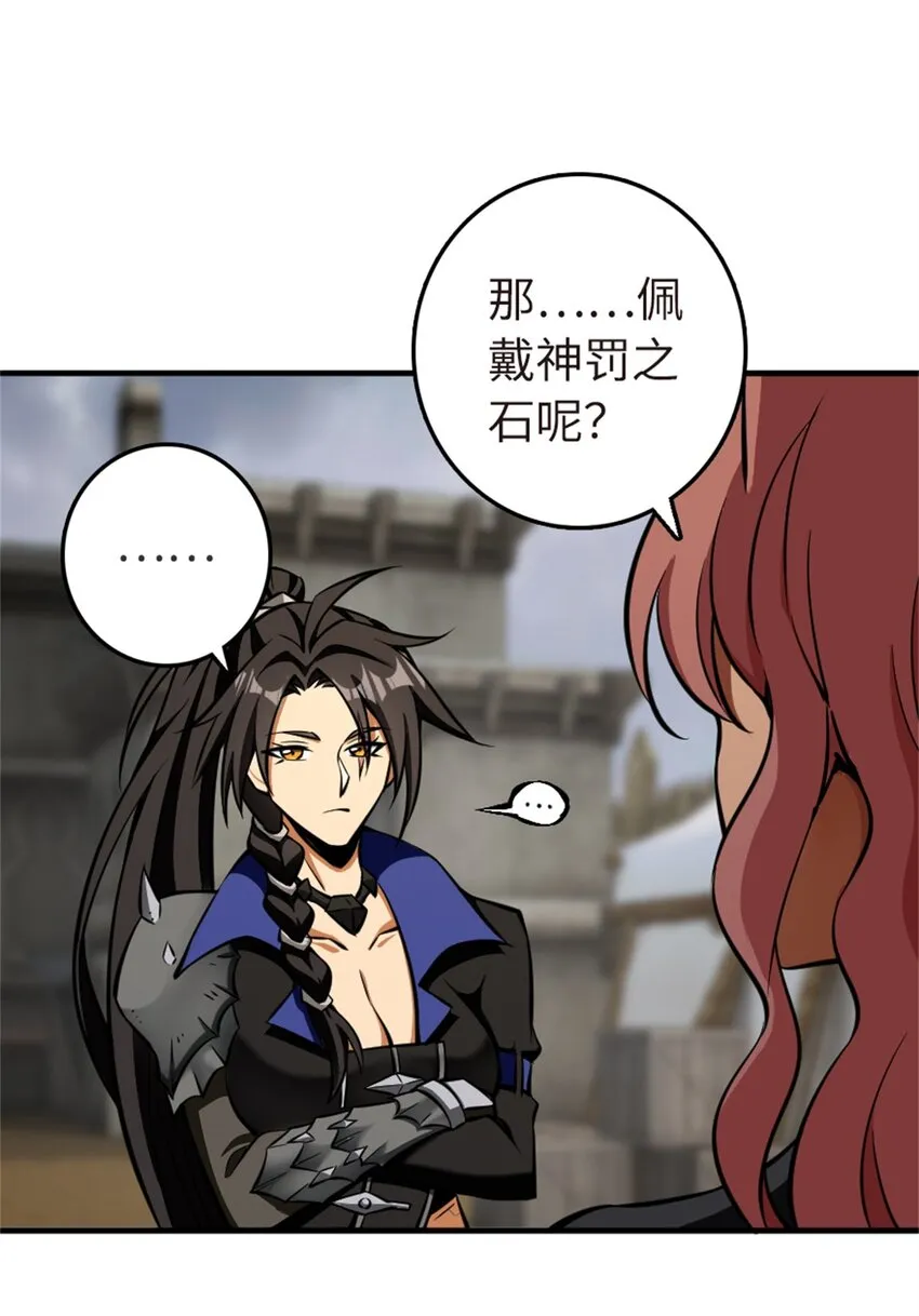477 最强女巫是谁？ 第15页