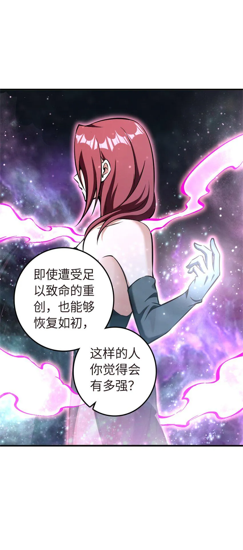 477 最强女巫是谁？ 第17页