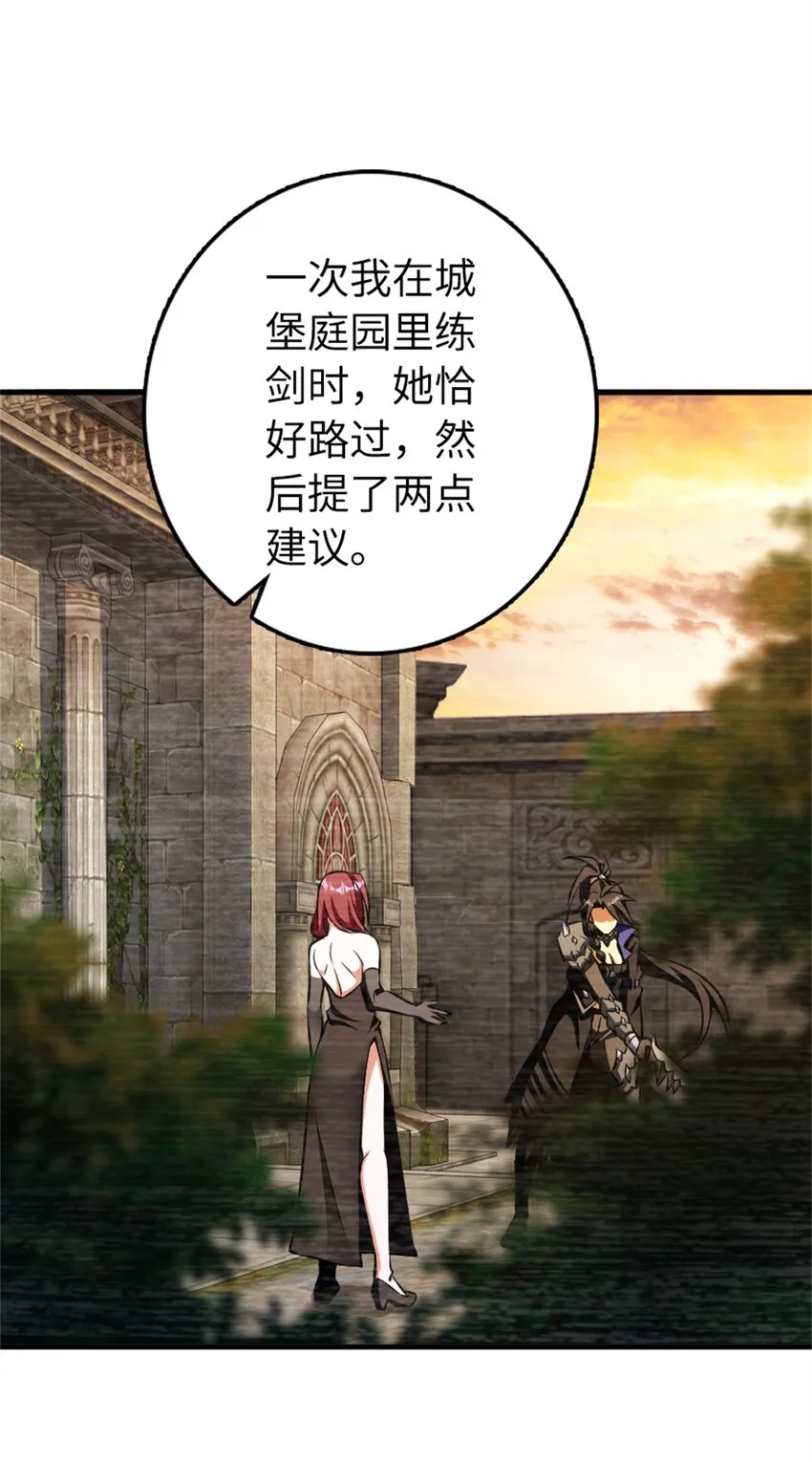 477 最强女巫是谁？ 第20页