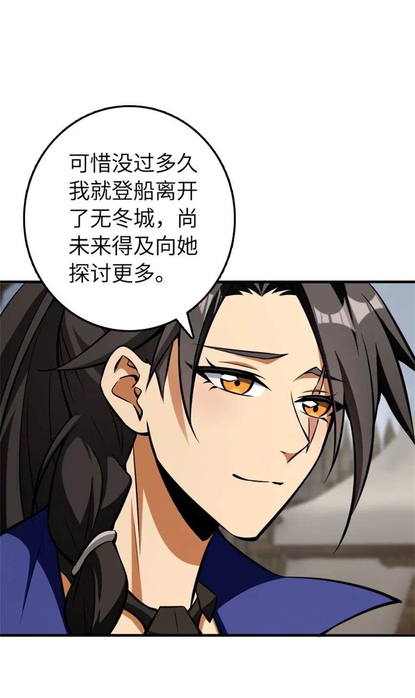 477 最强女巫是谁？ 第22页