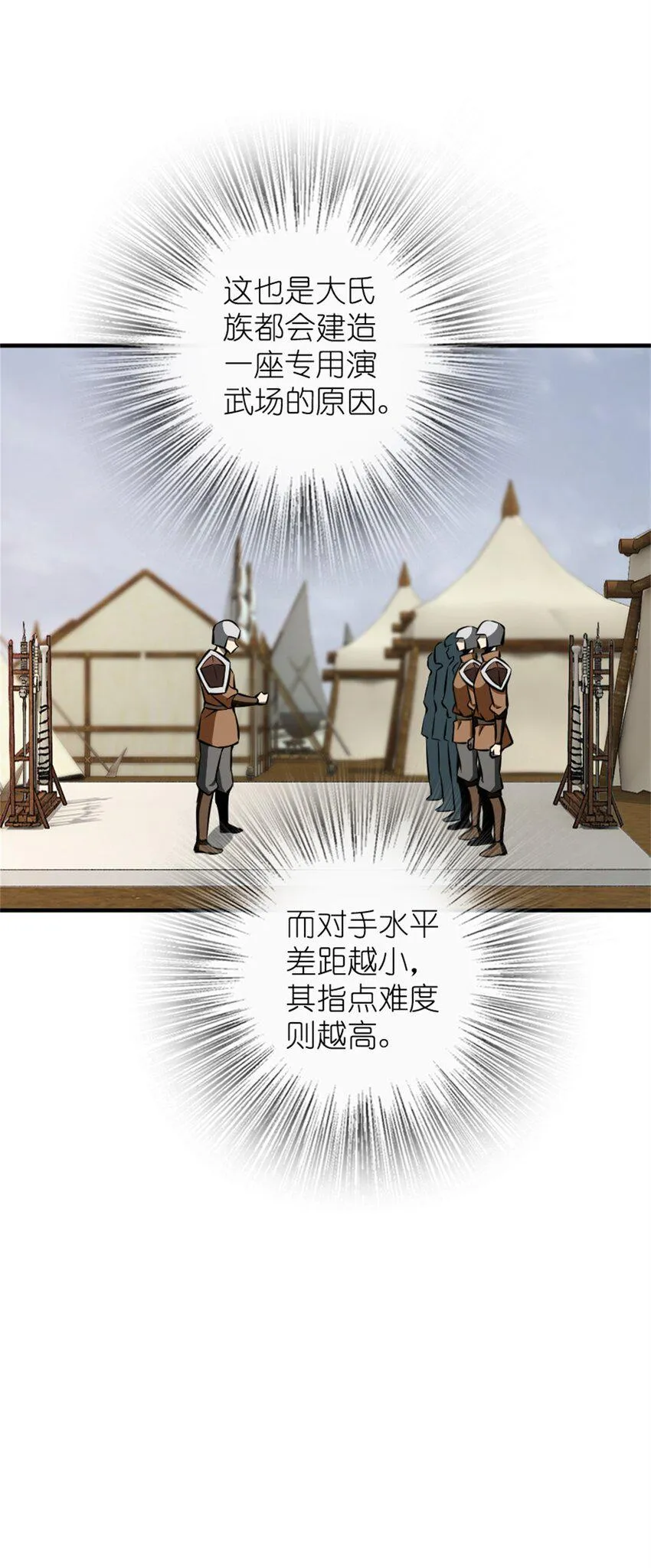 477 最强女巫是谁？ 第24页