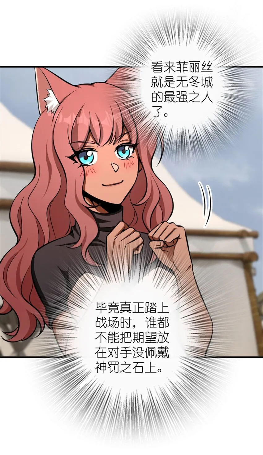 477 最强女巫是谁？ 第26页