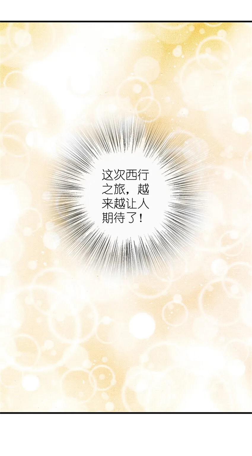 477 最强女巫是谁？ 第27页