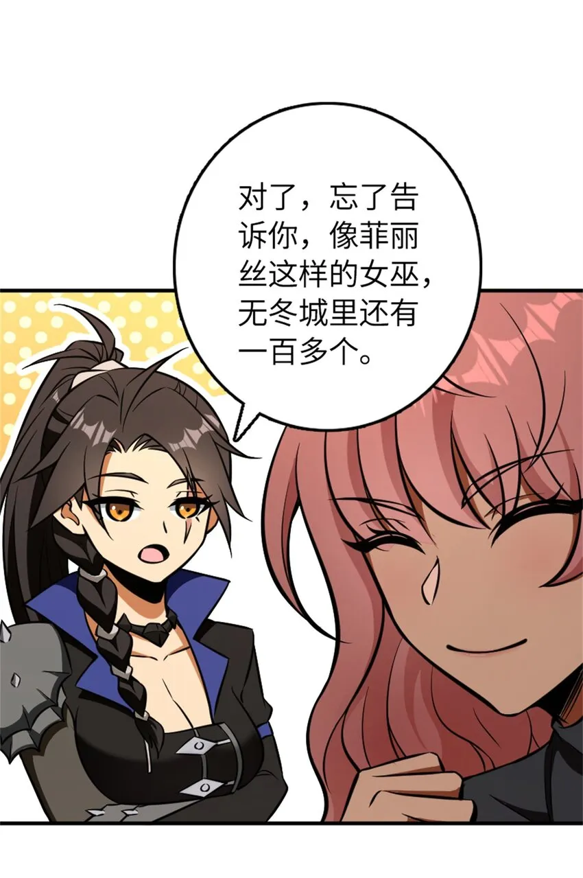 477 最强女巫是谁？ 第28页